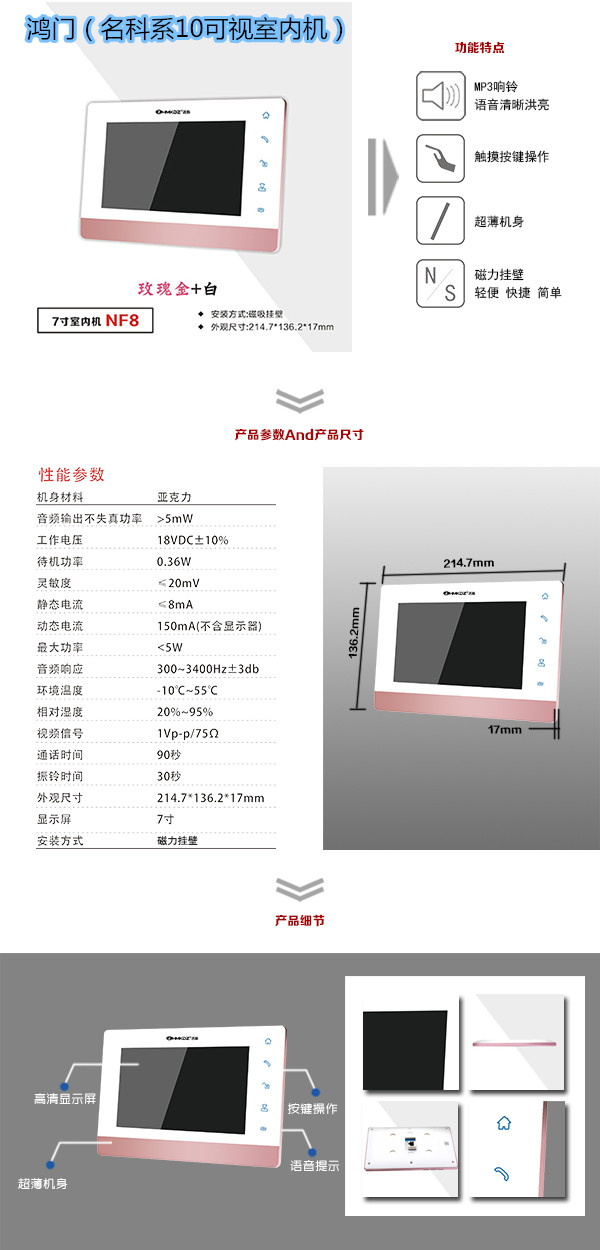 垣曲县楼宇对讲室内可视单元机