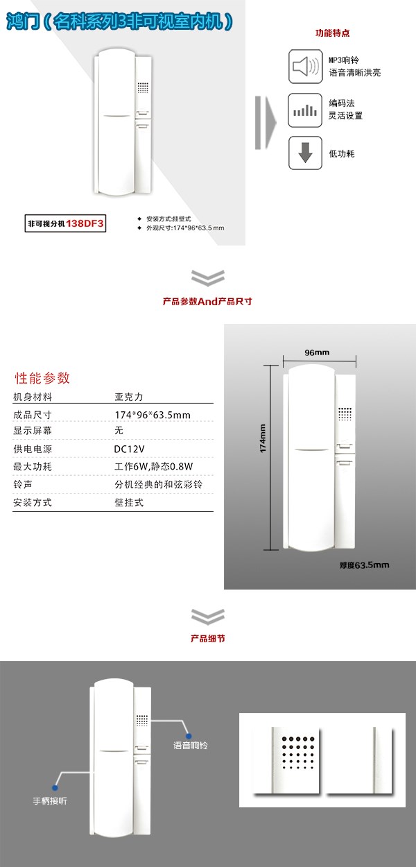 垣曲县非可视室内分机