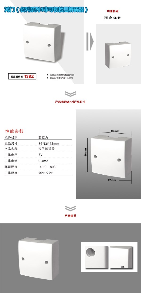 垣曲县非可视对讲楼层解码器