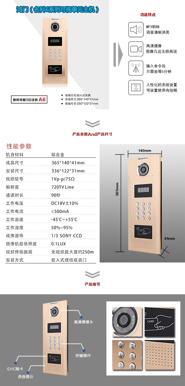 垣曲县可视单元主机1